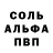 Героин белый aspmm