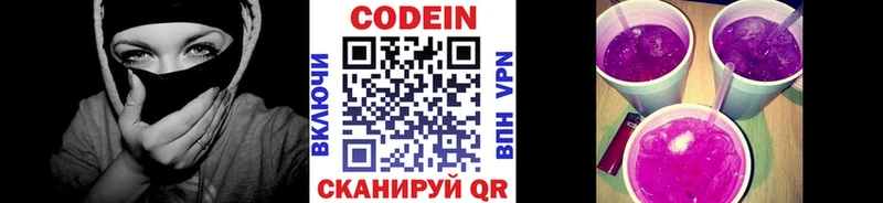 где продают наркотики shop наркотические препараты Кодеин напиток Lean (лин) Моздок hydra зеркало