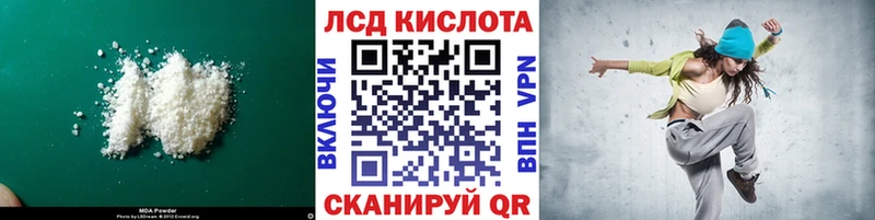 LSD-25 экстази кислота KRAKEN ссылка Моздок купить наркоту