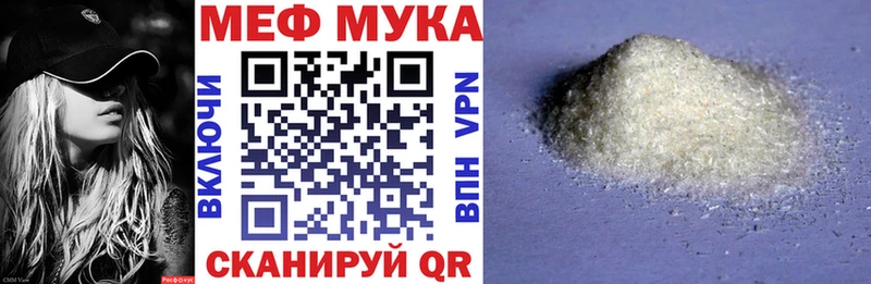 МЕФ мука Моздок