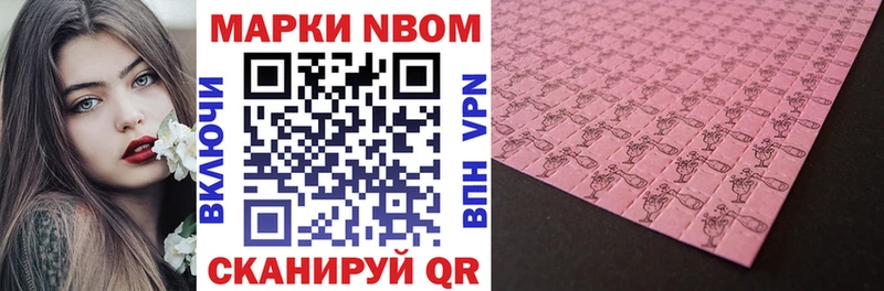 Марки NBOMe 1,8мг  KRAKEN ONION  Моздок 